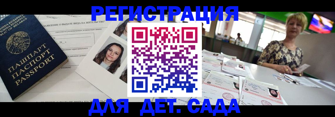 прописка регистрация в Наро-Фоминске