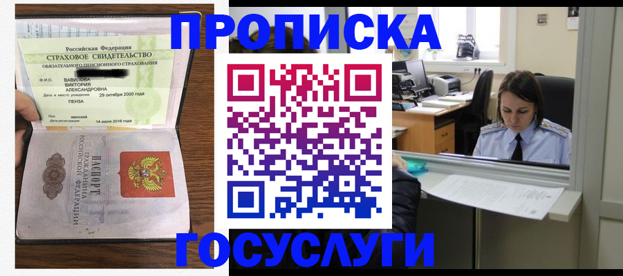 регистрация для школы в Наро-Фоминске