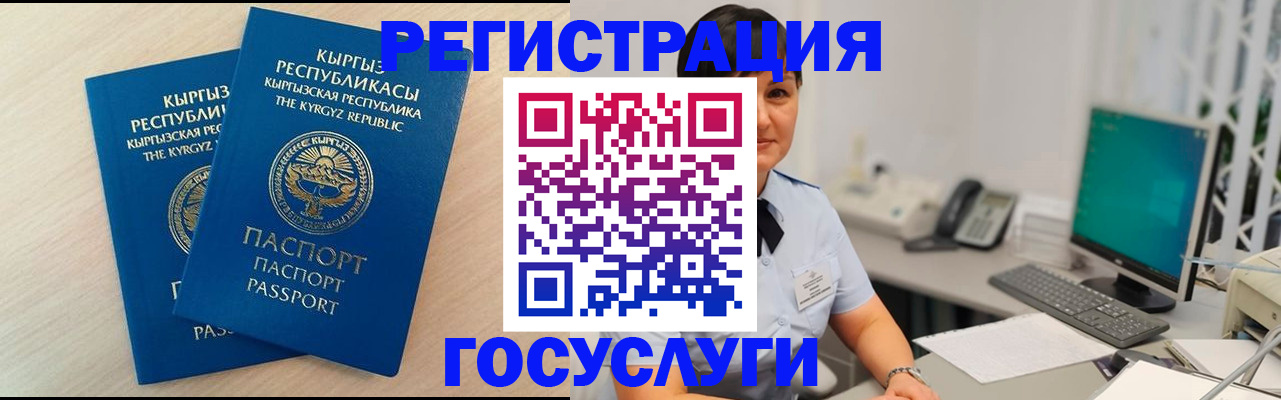 временная регистрация недорого в Наро-Фоминске