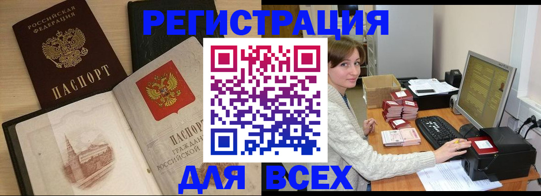 прописка для кредита в Наро-Фоминске